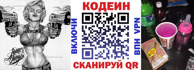 Кодеиновый сироп Lean Purple Drank  Судак 
