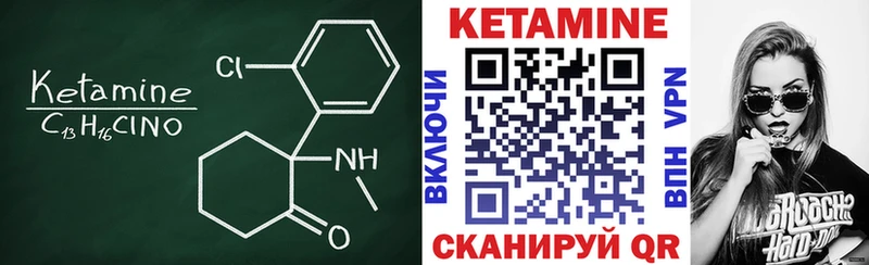 Кетамин VHQ  blacksprut сайт  Судак  купить закладку 
